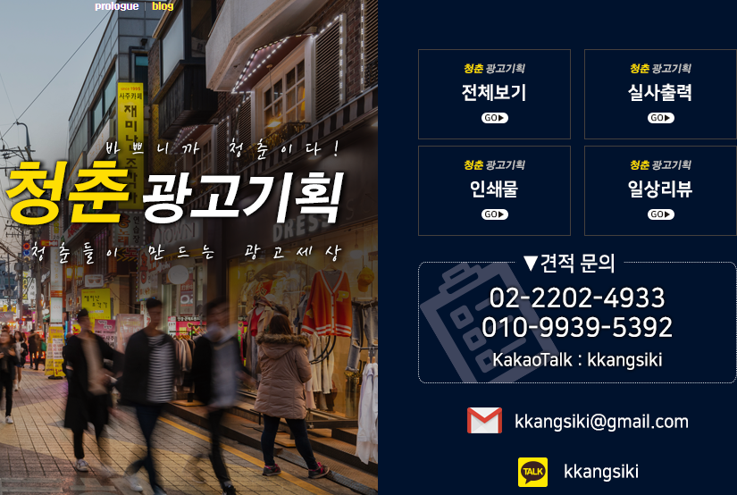 청춘현수막