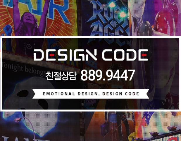 디자인코드