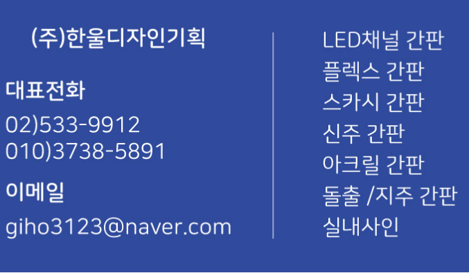 한울디자인기획