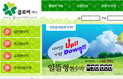 클로버애드