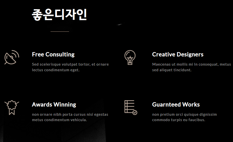 좋은디자인
