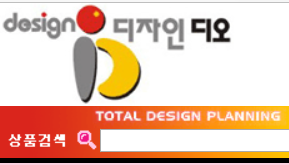 디자인디오