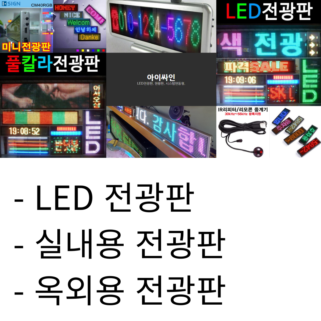 아이싸인