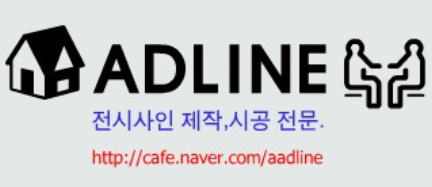 애드라인