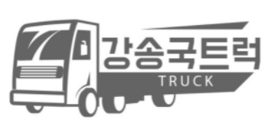 강송국트럭