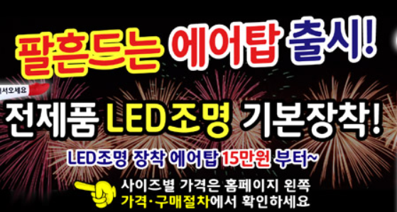 투앤투에어탑