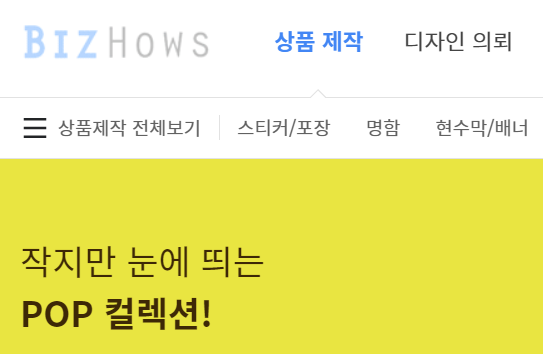 비즈하우스