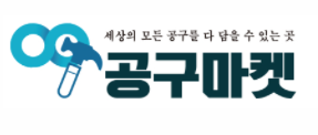 공구마켓