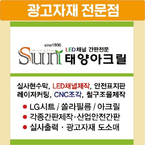 태양아크릴